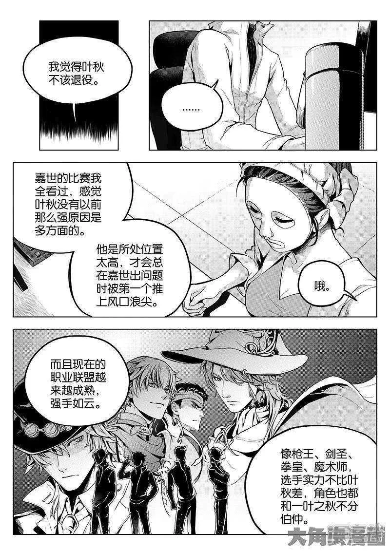 第30话 再来！ 第1页
