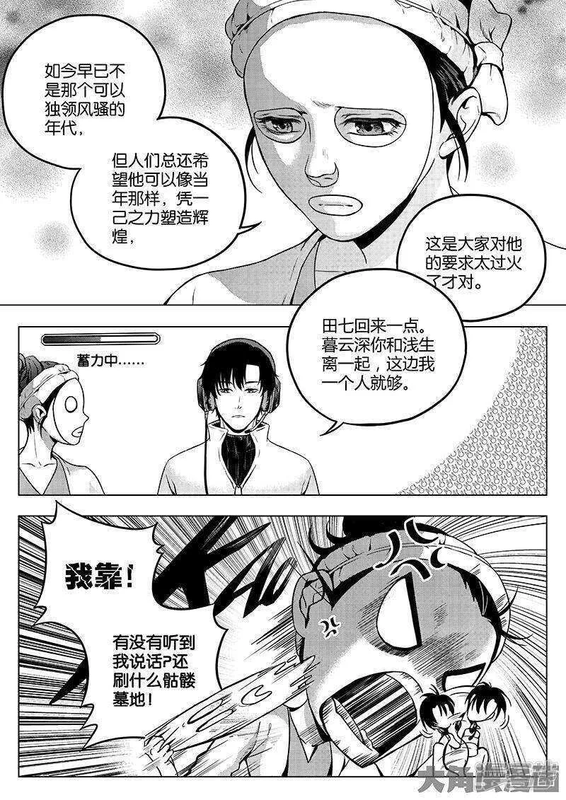 第30话 再来！ 第2页