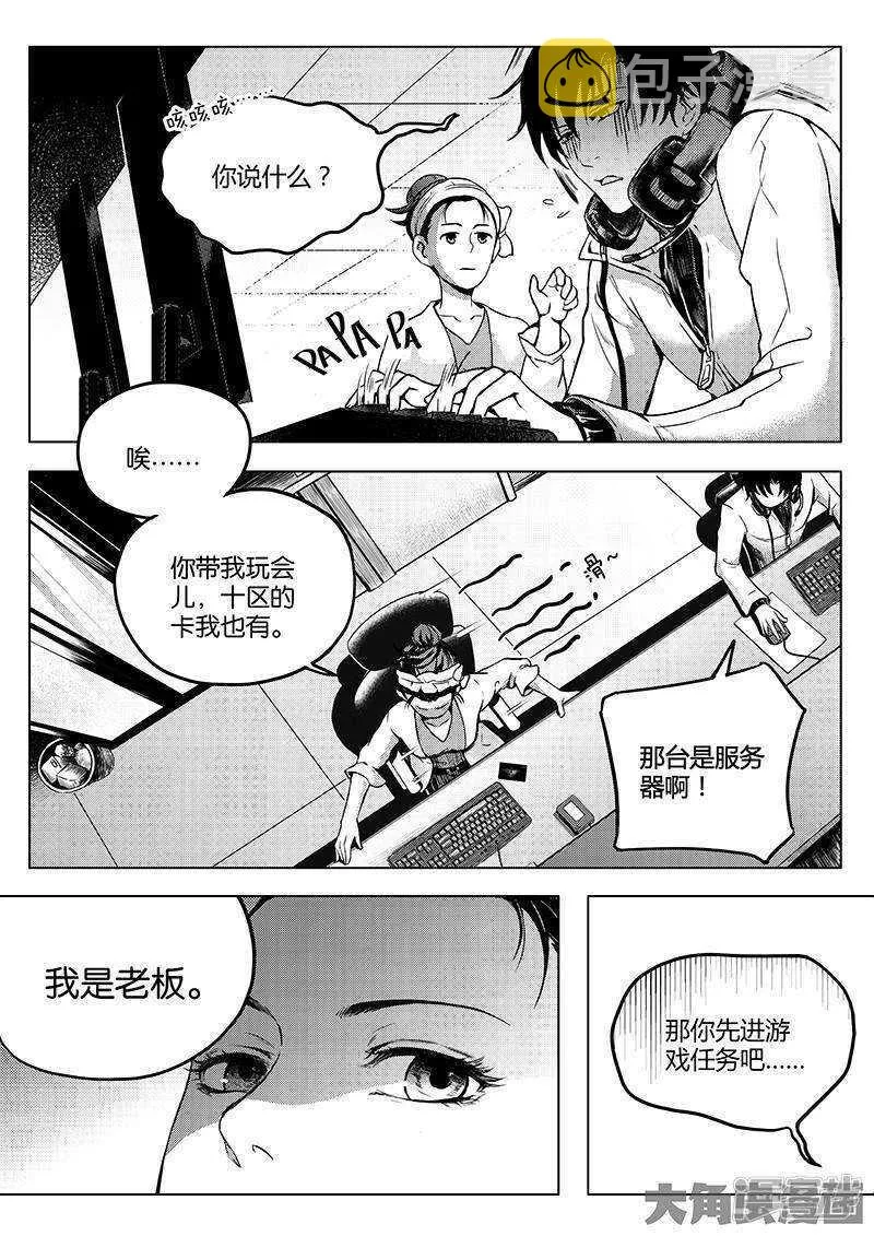 第30话 再来！ 第3页
