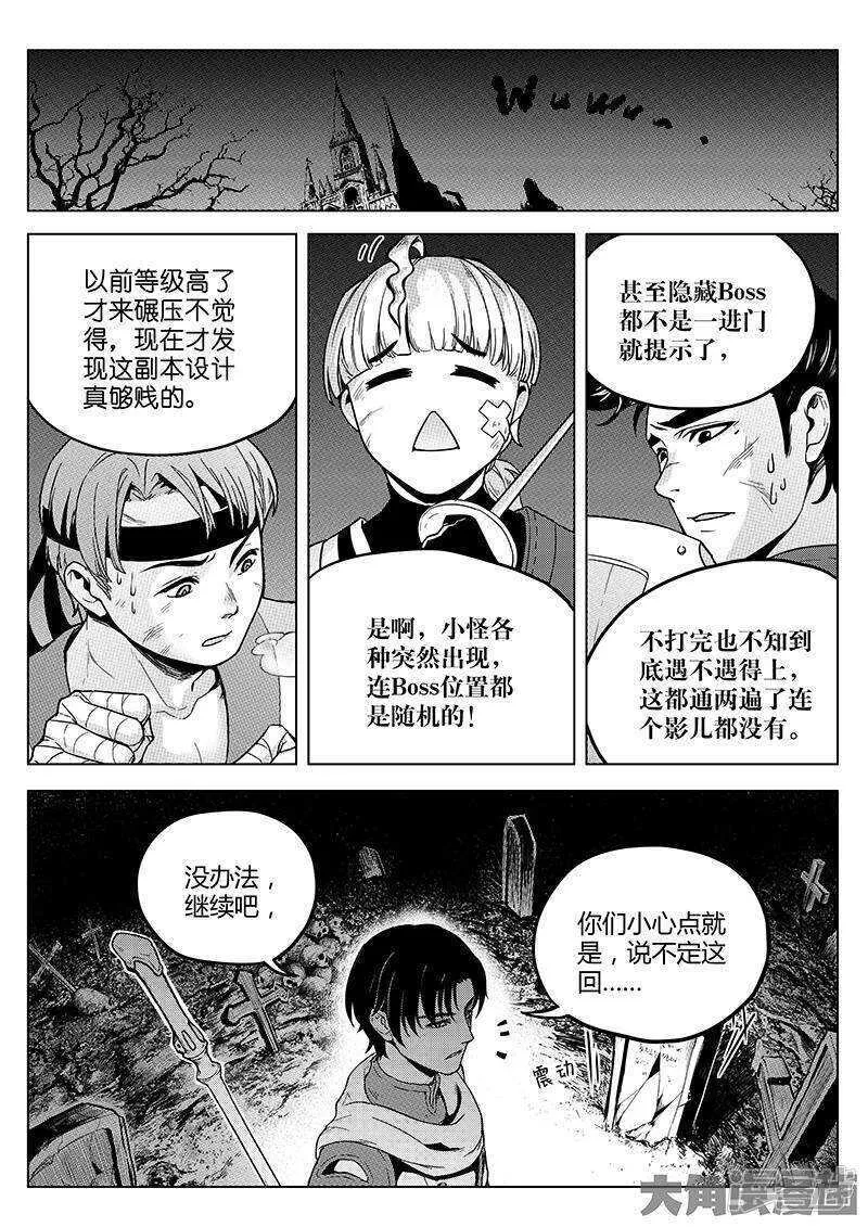 第30话 再来！ 第4页