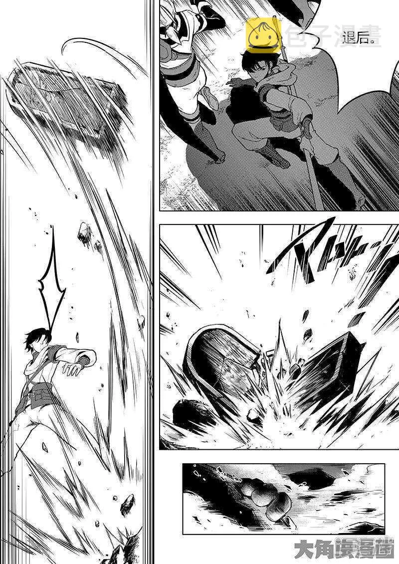 第30话 再来！ 第5页