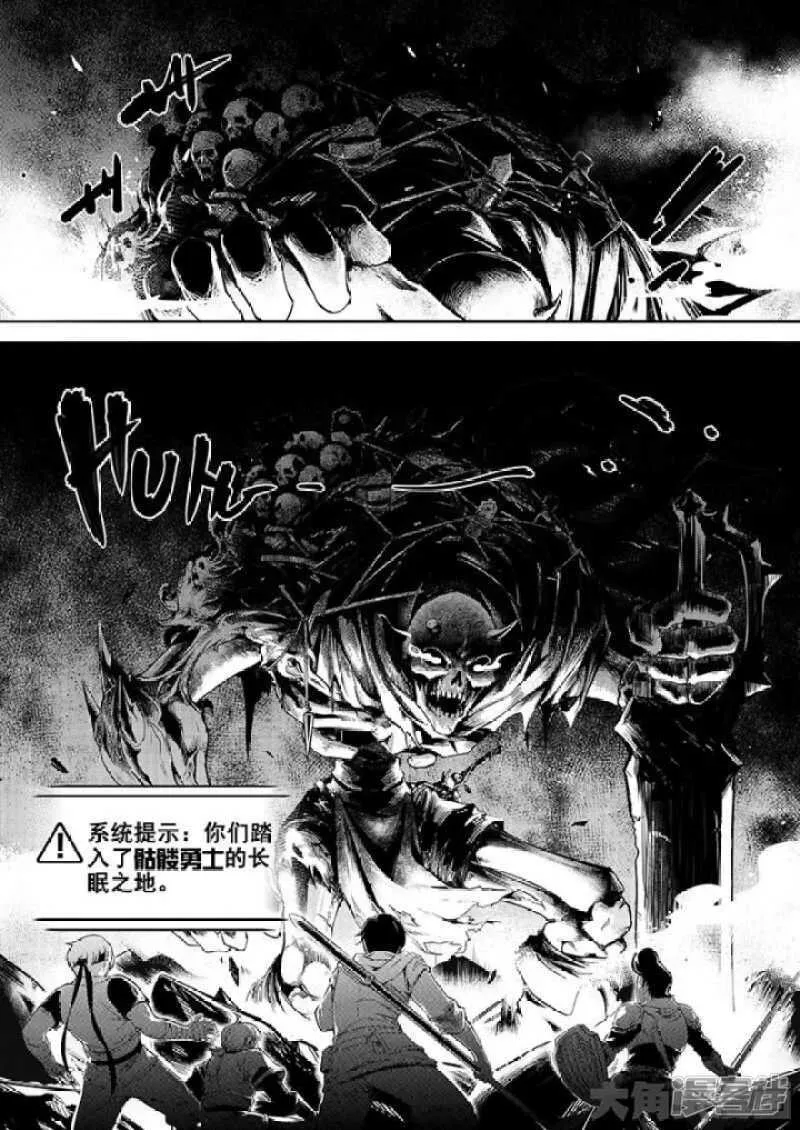 第30话 再来！ 第6页