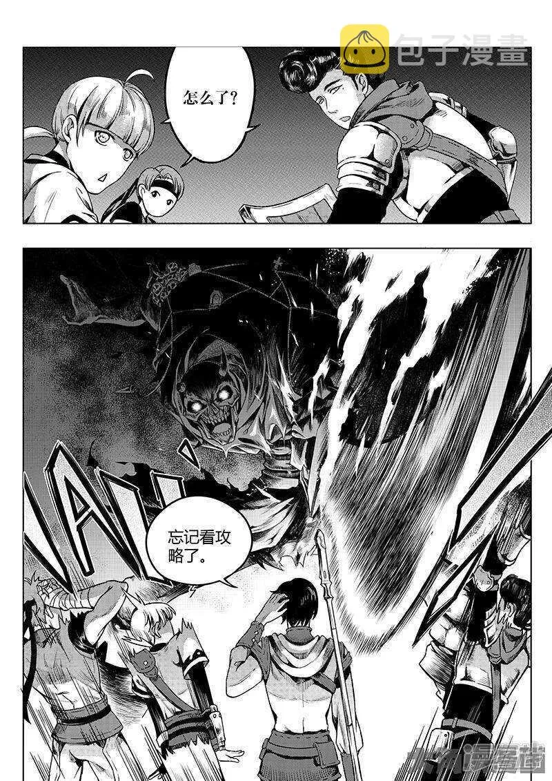 第30话 再来！ 第8页