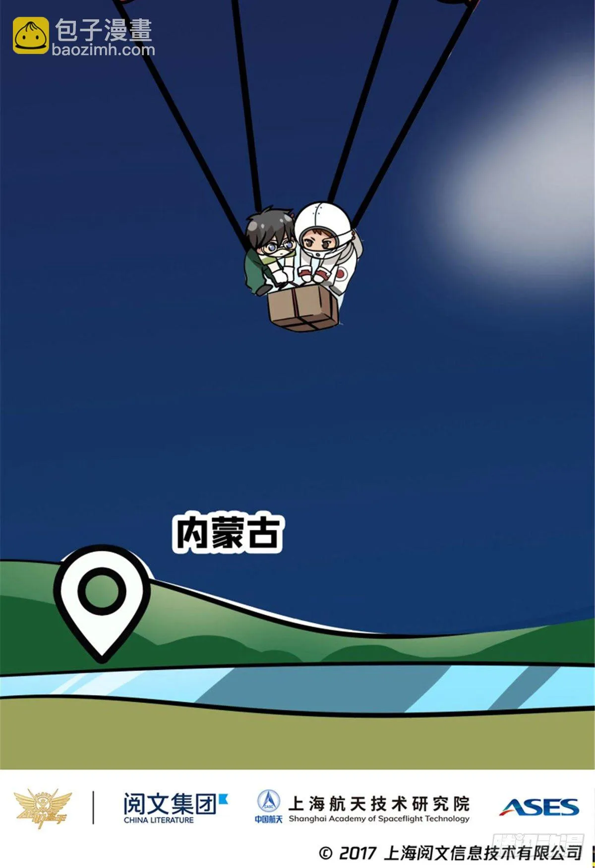 月球探索嫦娥5号副本开启（三） 第19页