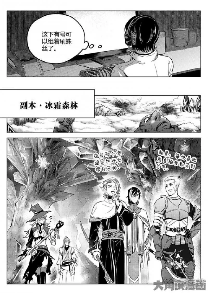 第31话 职业选择 第5页