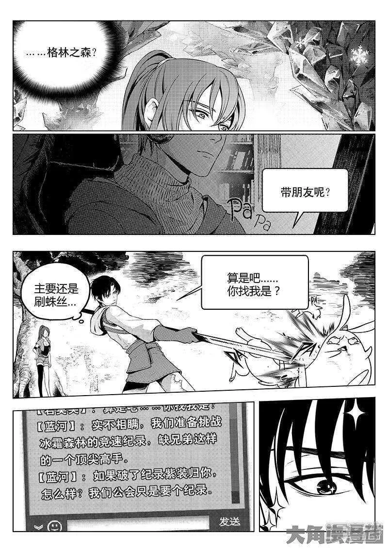 第32话 埋骨之地 第1页