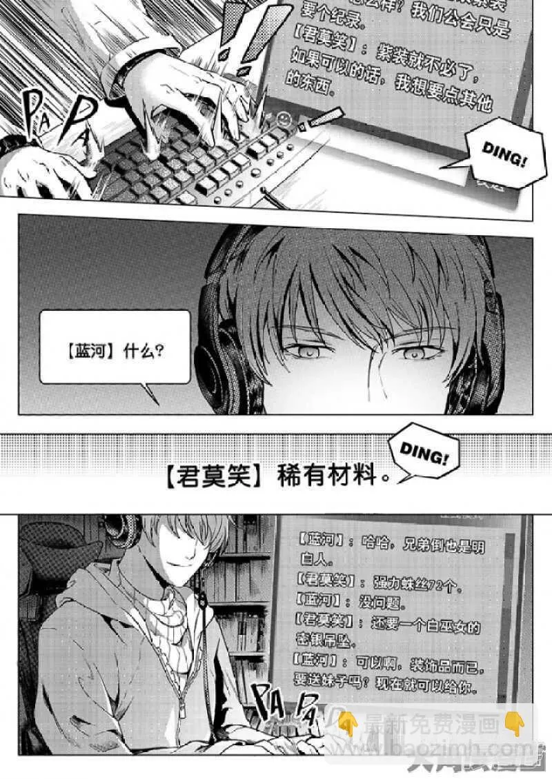 第32话 埋骨之地 第2页