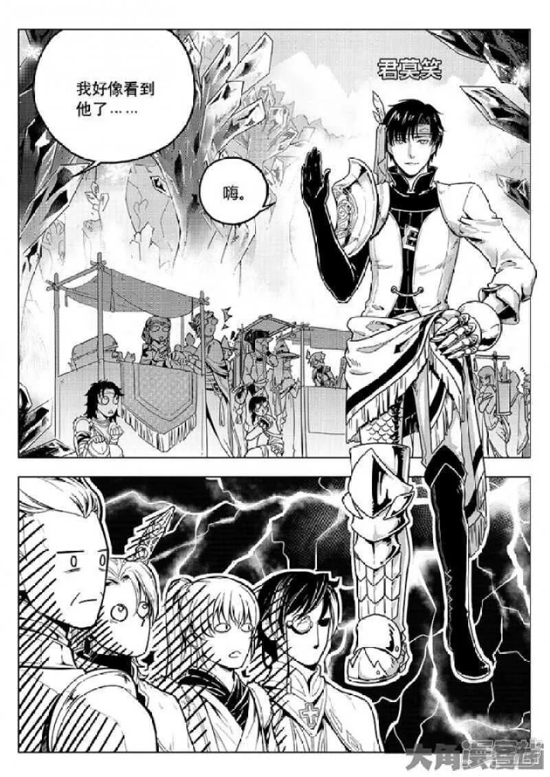 第33话 技术有啥用！ 第8页