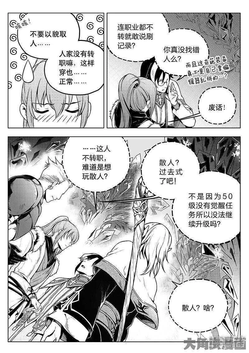 第34话 猎杀亚葛 第1页
