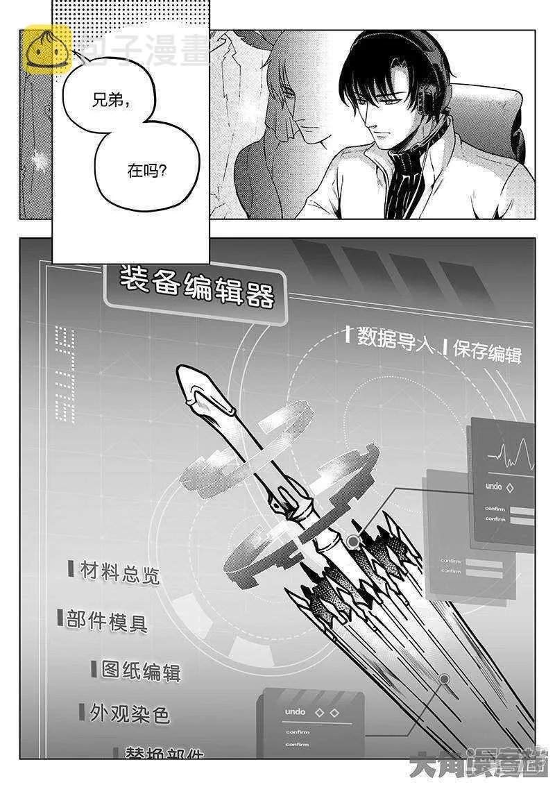 第34话 猎杀亚葛 第4页