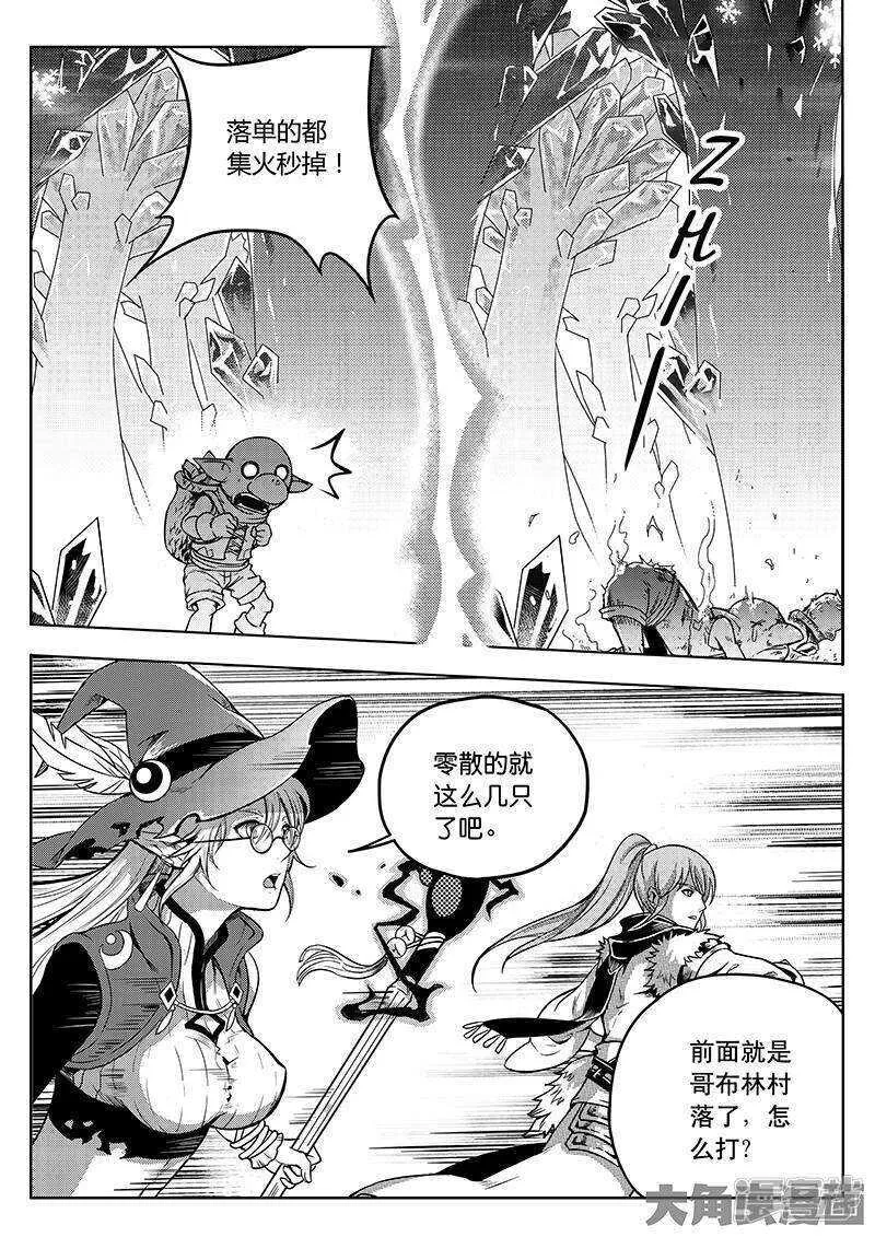 第36话 躲起来杀BOSS 第6页