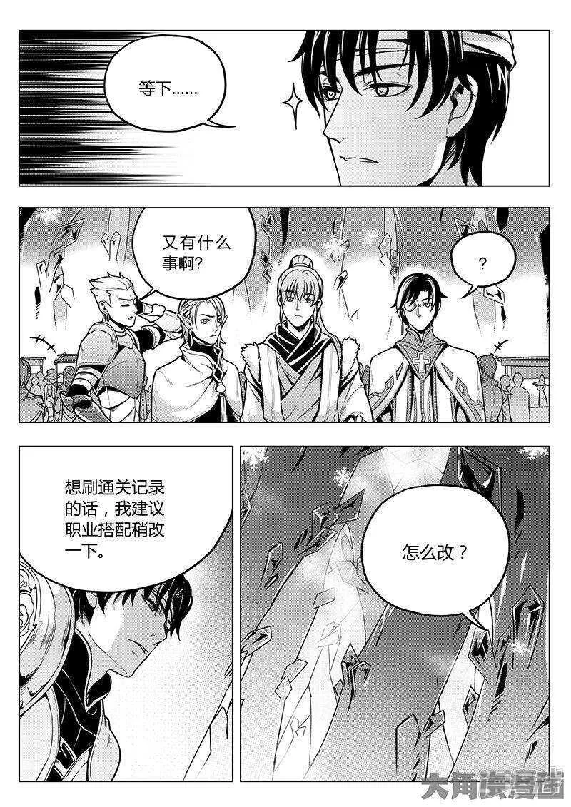 第35话 血枪手暴走 第1页
