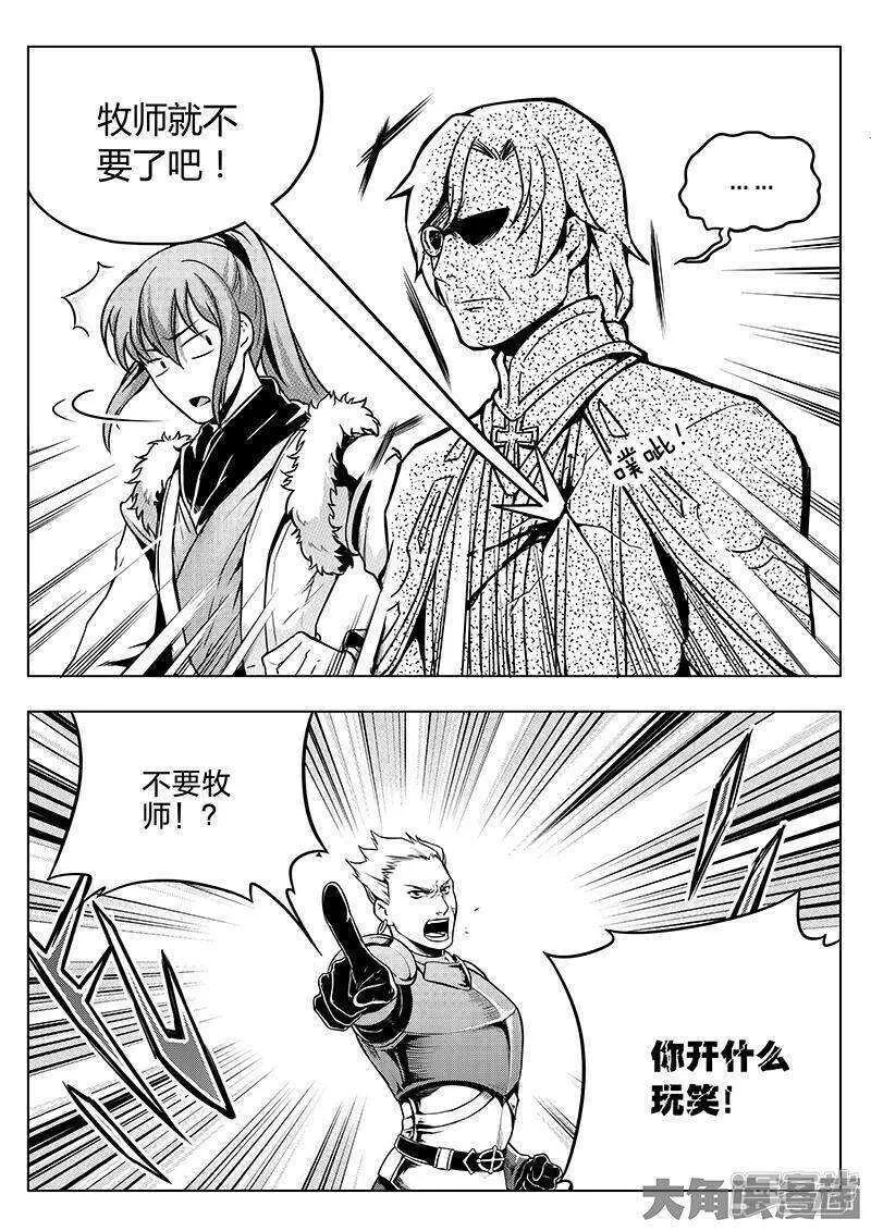 第35话 血枪手暴走 第2页