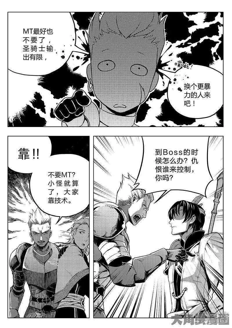 第35话 血枪手暴走 第3页