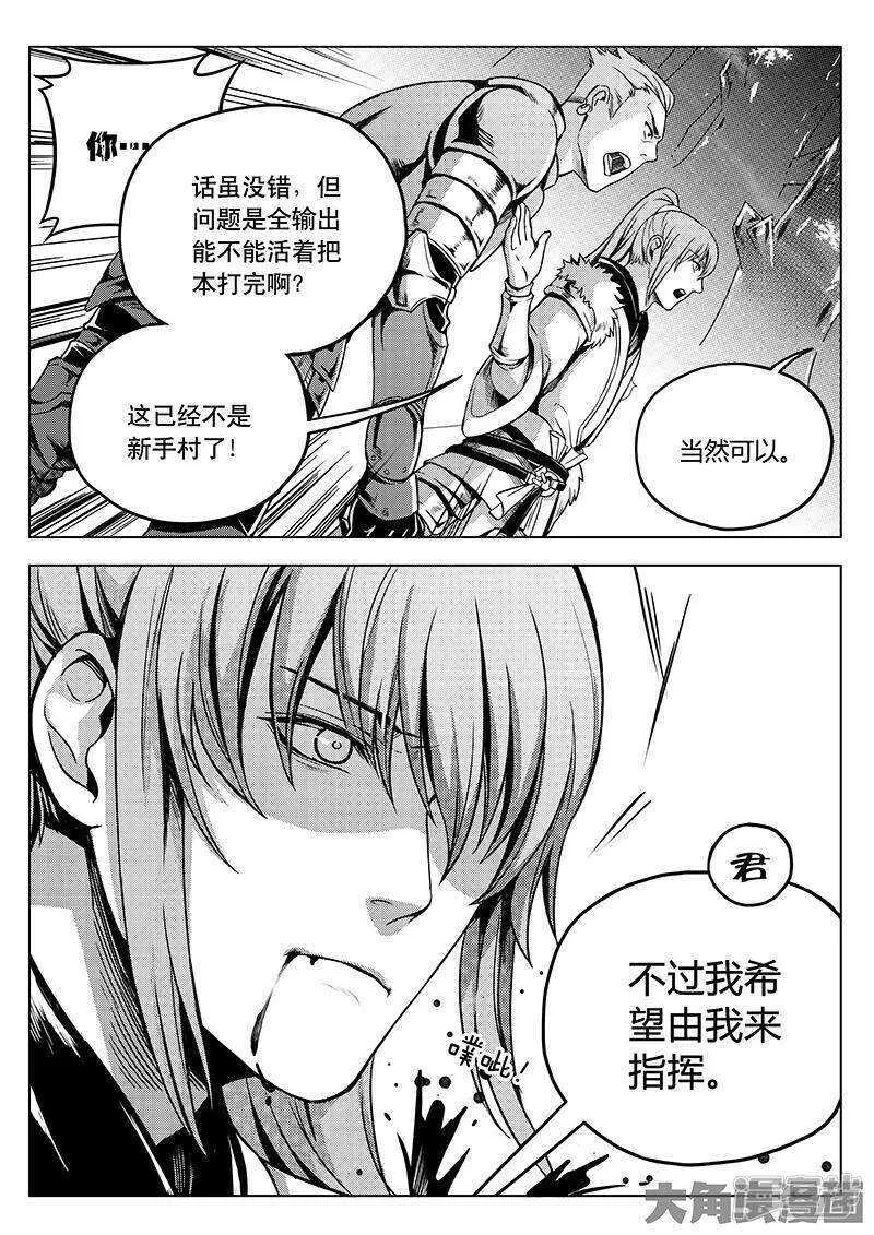 第35话 血枪手暴走 第5页
