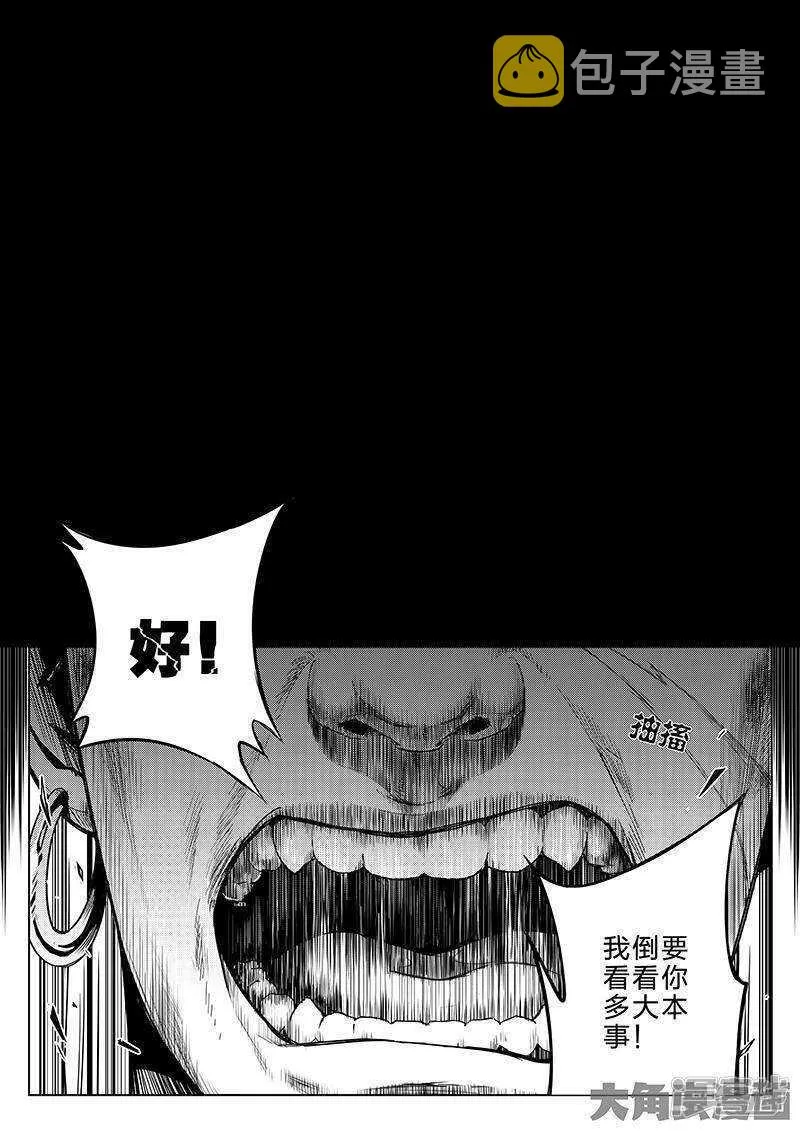 第35话 血枪手暴走 第6页