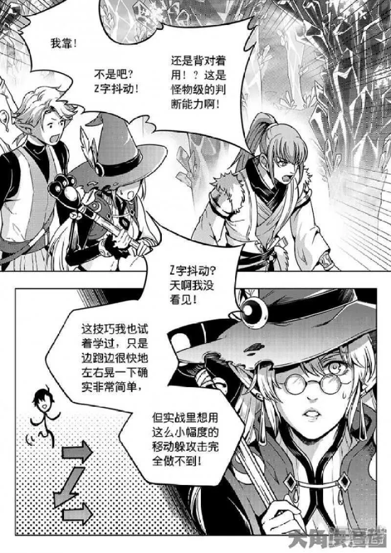 第37话 血枪手首杀 第3页