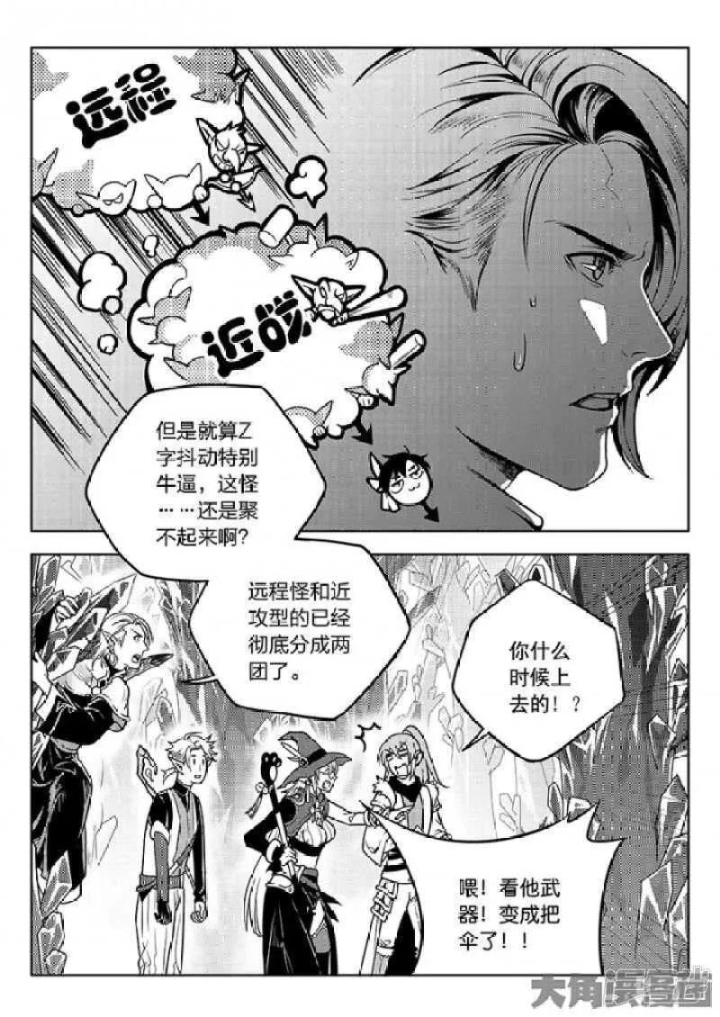 第37话 血枪手首杀 第4页