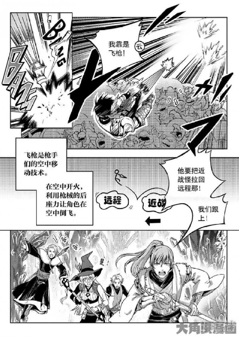 第37话 血枪手首杀 第6页
