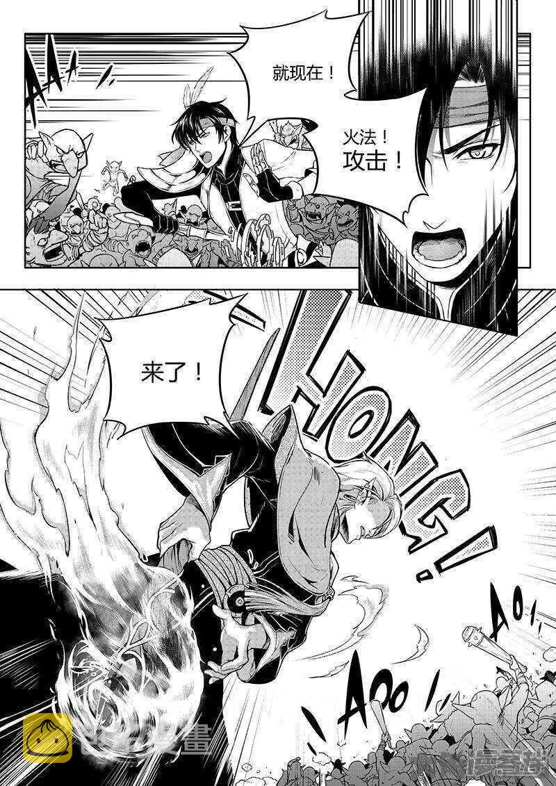 第37话 血枪手首杀 第7页