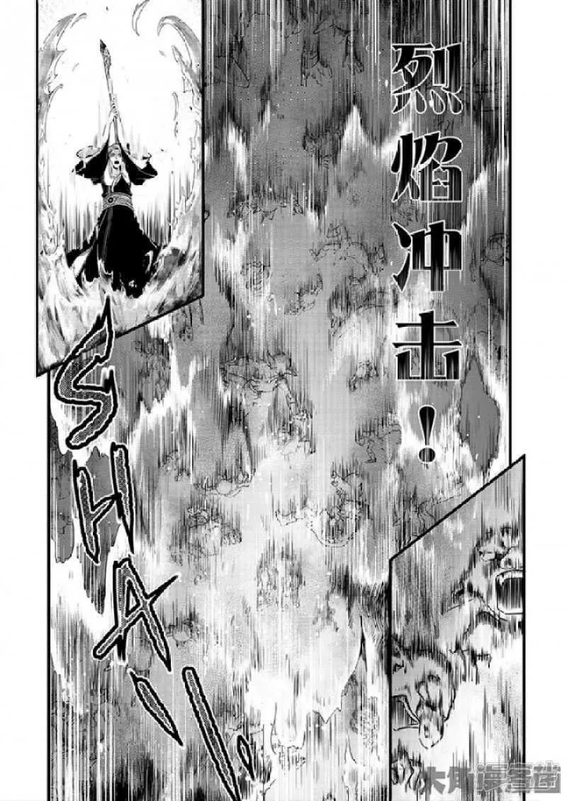 第38话 吃遍所有公会 第1页