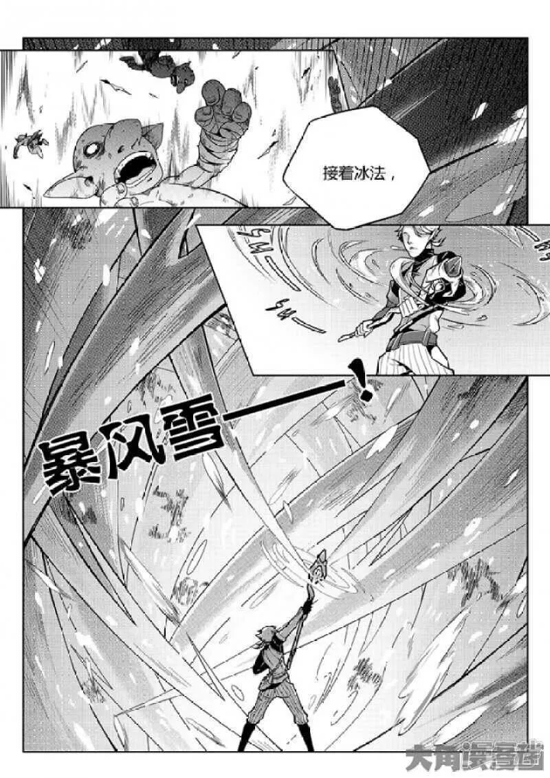 第38话 吃遍所有公会 第2页