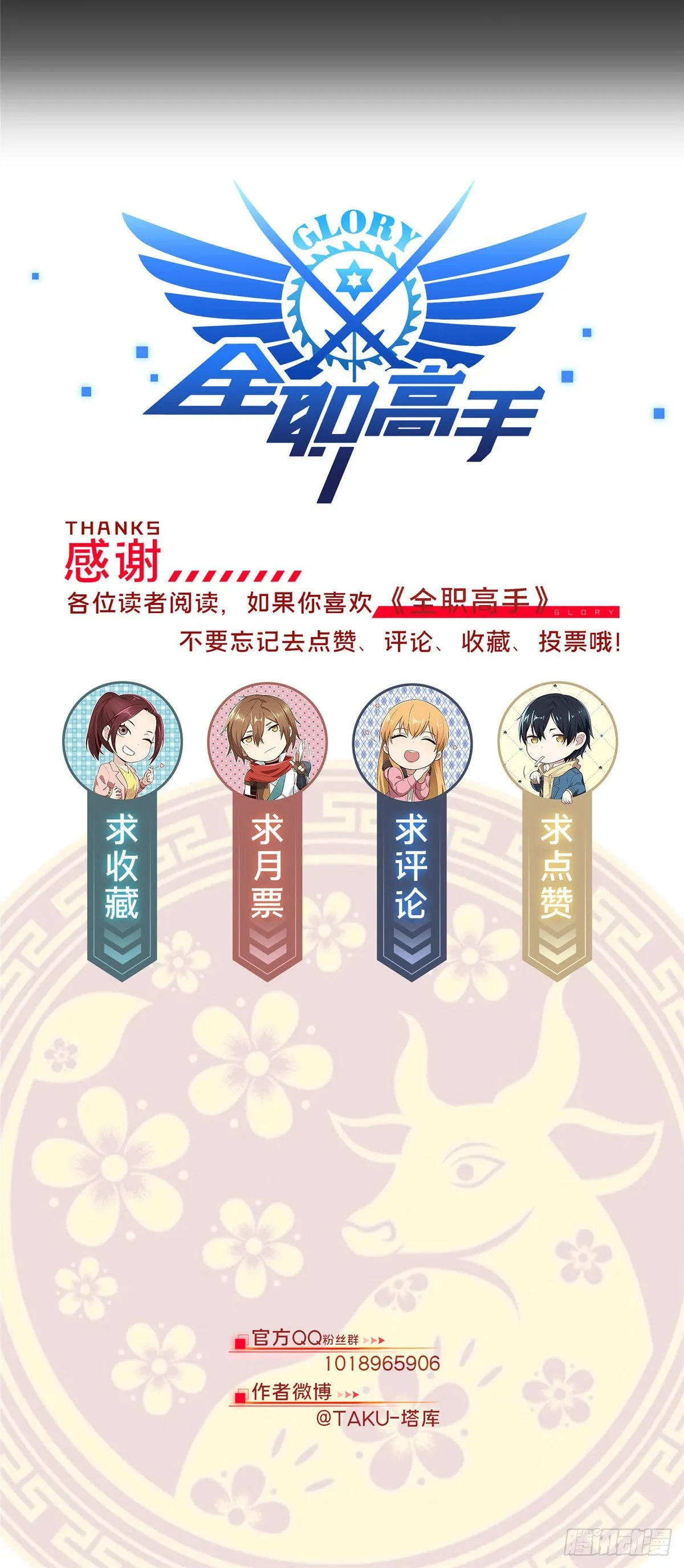 爆更预告 第2页