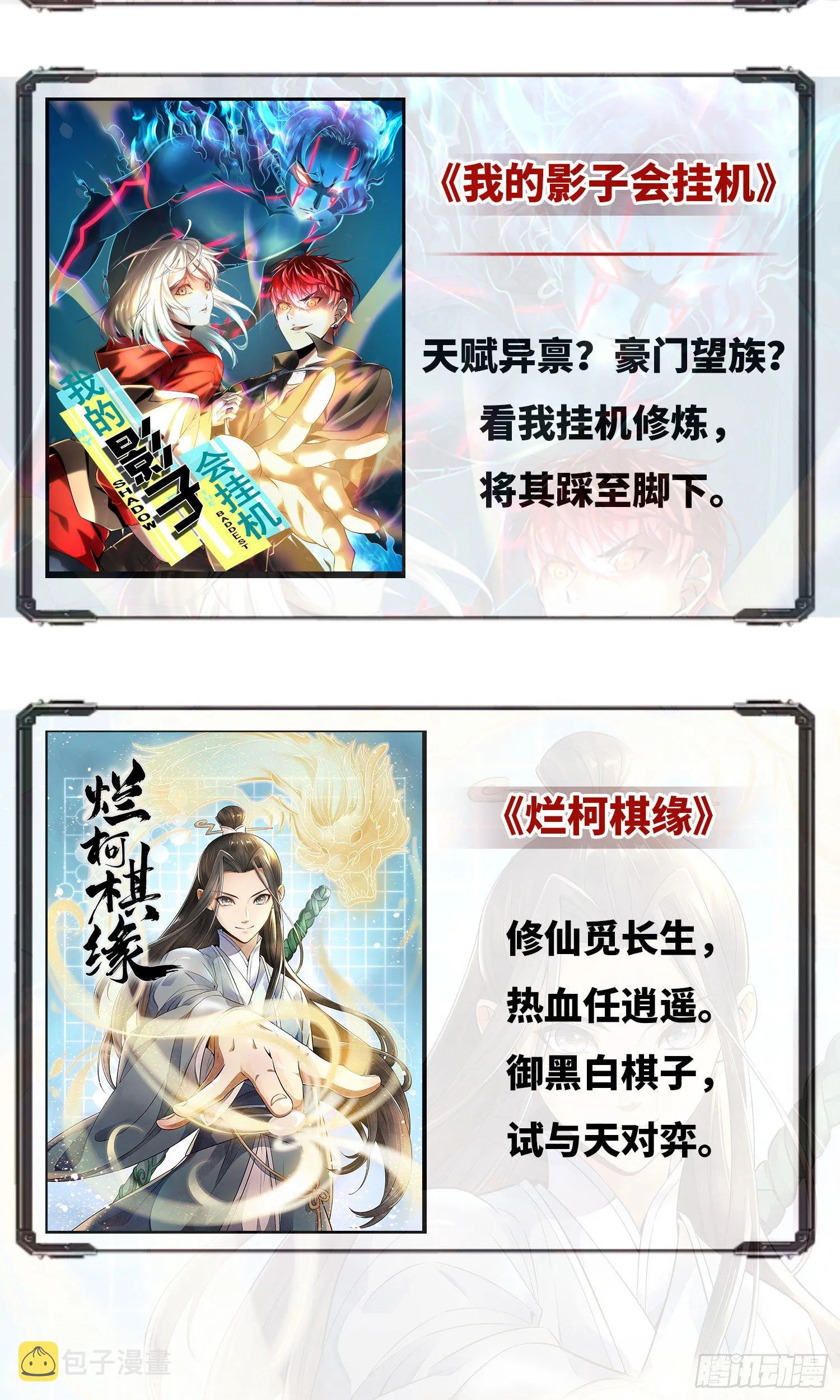 爆更预告 第5页