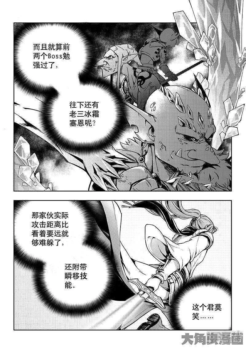 第39话 嘉王朝的新纪录 第2页