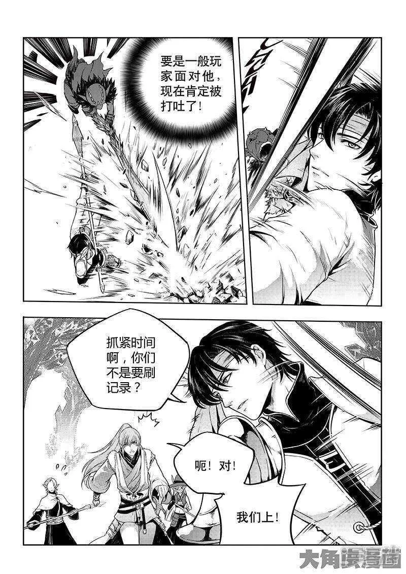 第39话 嘉王朝的新纪录 第5页