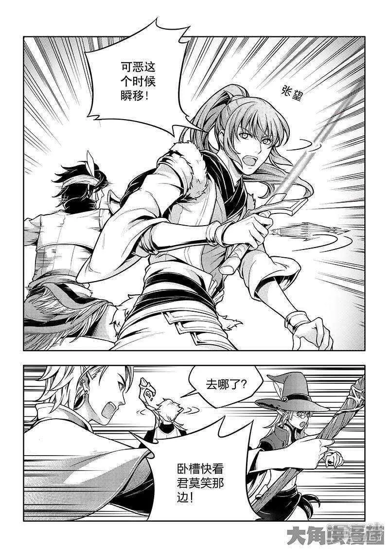 第39话 嘉王朝的新纪录 第8页