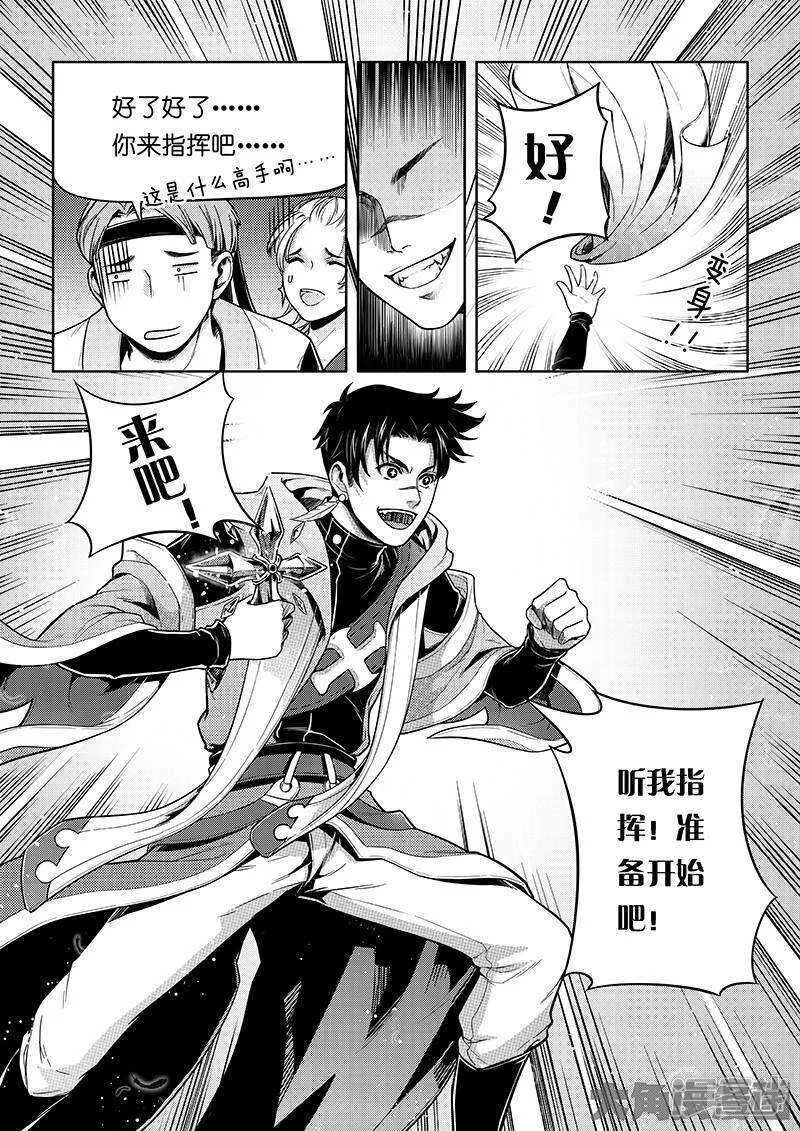 第41话 希望越大失望越大 第2页