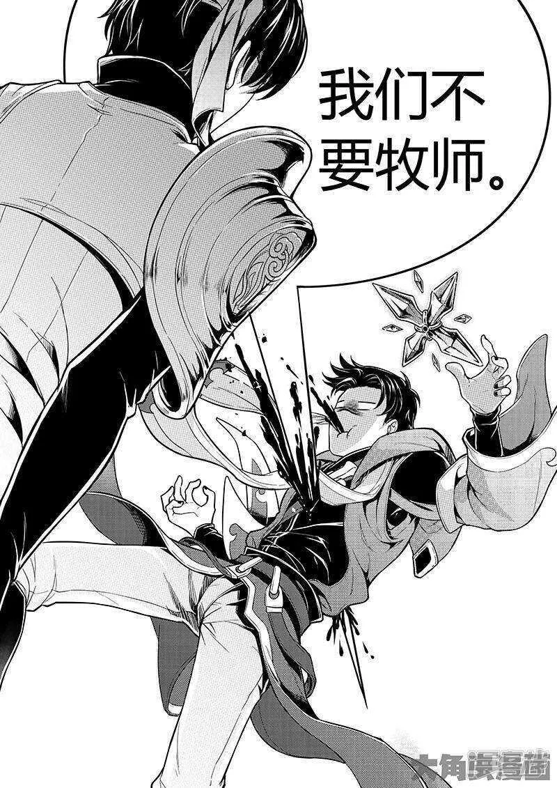第43话 因为你做错事！ 第6页