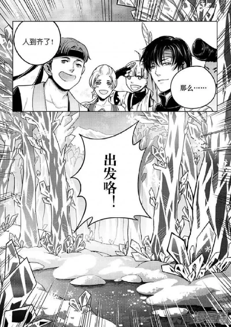第43话 因为你做错事！ 第9页