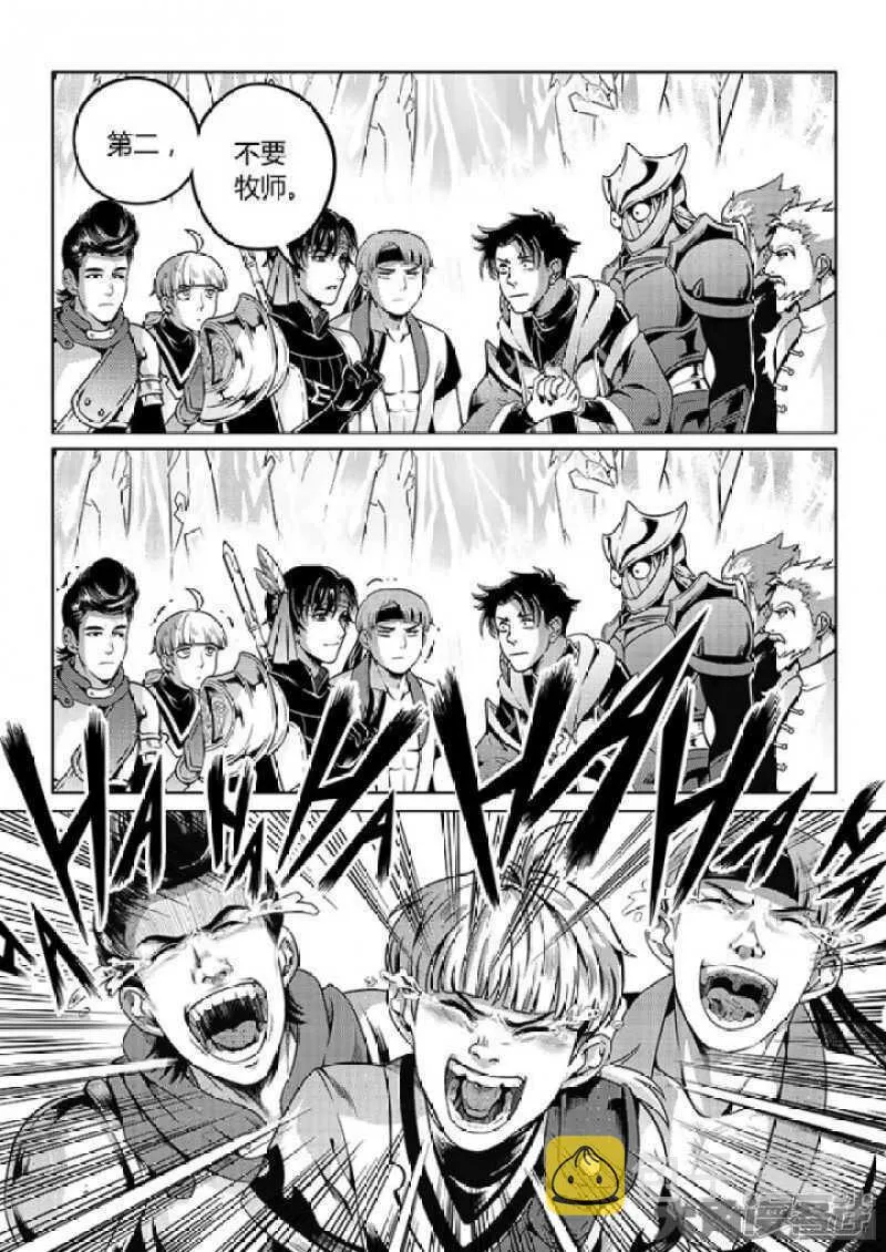 第44话 新的帮手 第6页