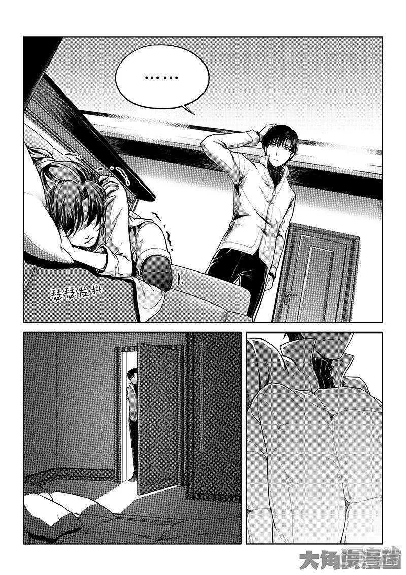 第46话 爱凑热闹 第7页