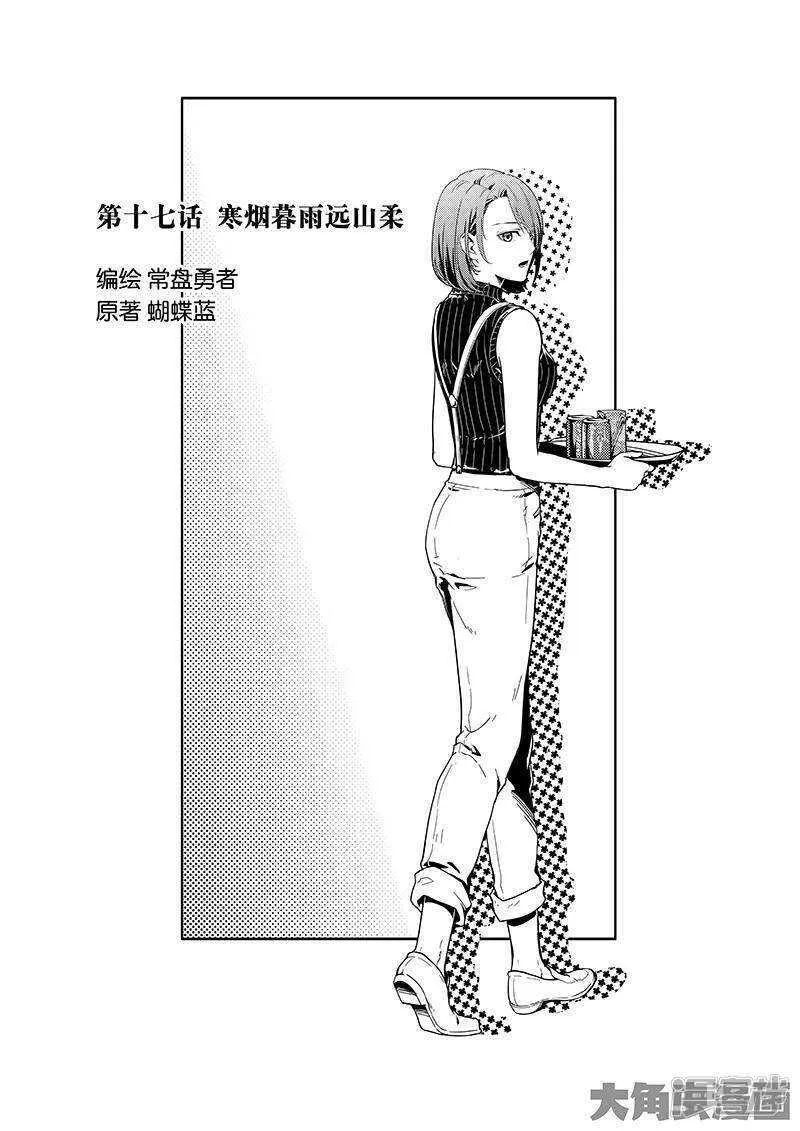 第47话 押枪神技 第1页