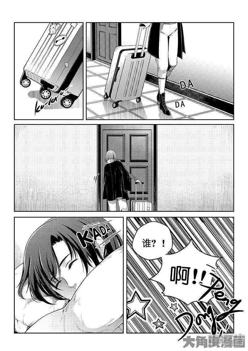 第47话 押枪神技 第2页