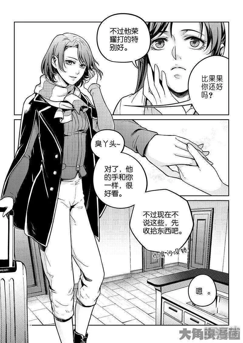 第47话 押枪神技 第4页