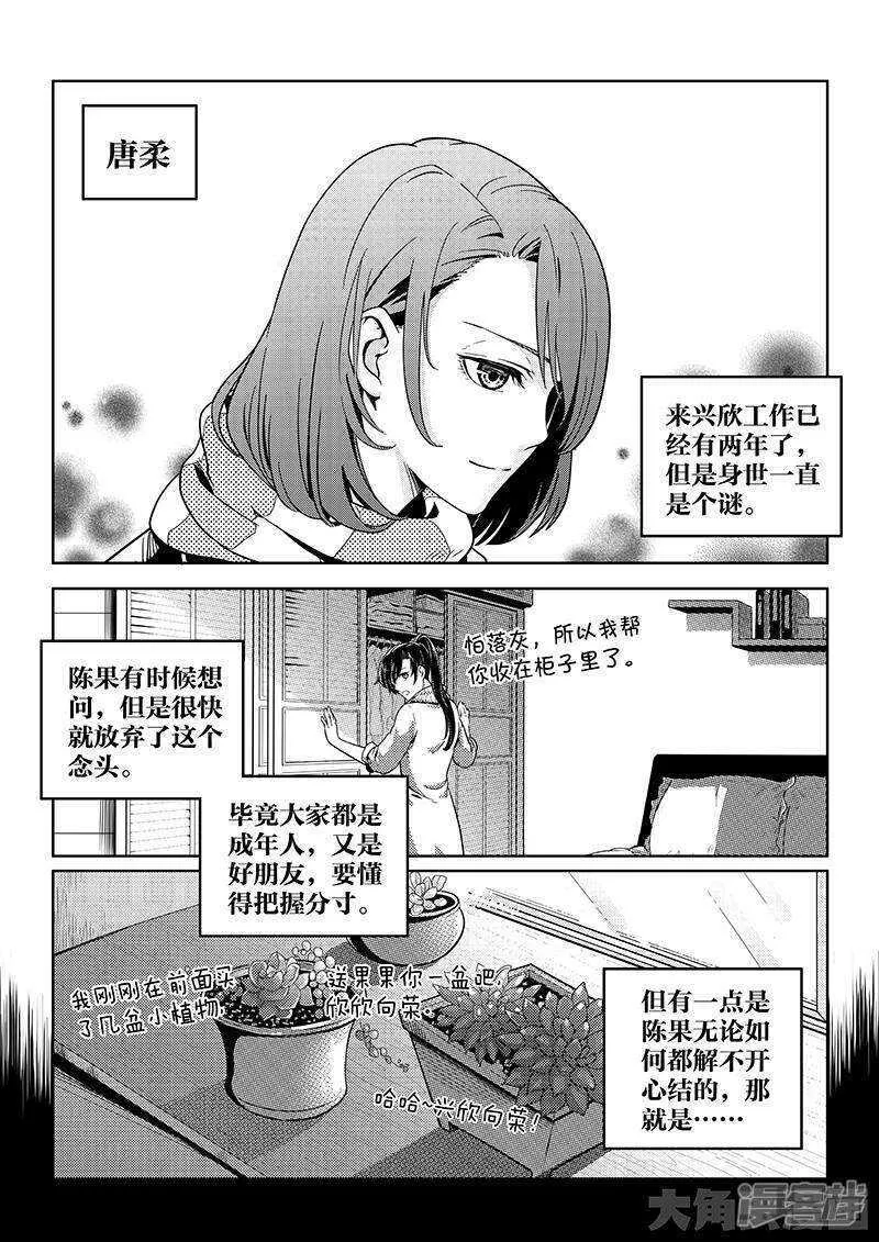 第47话 押枪神技 第5页