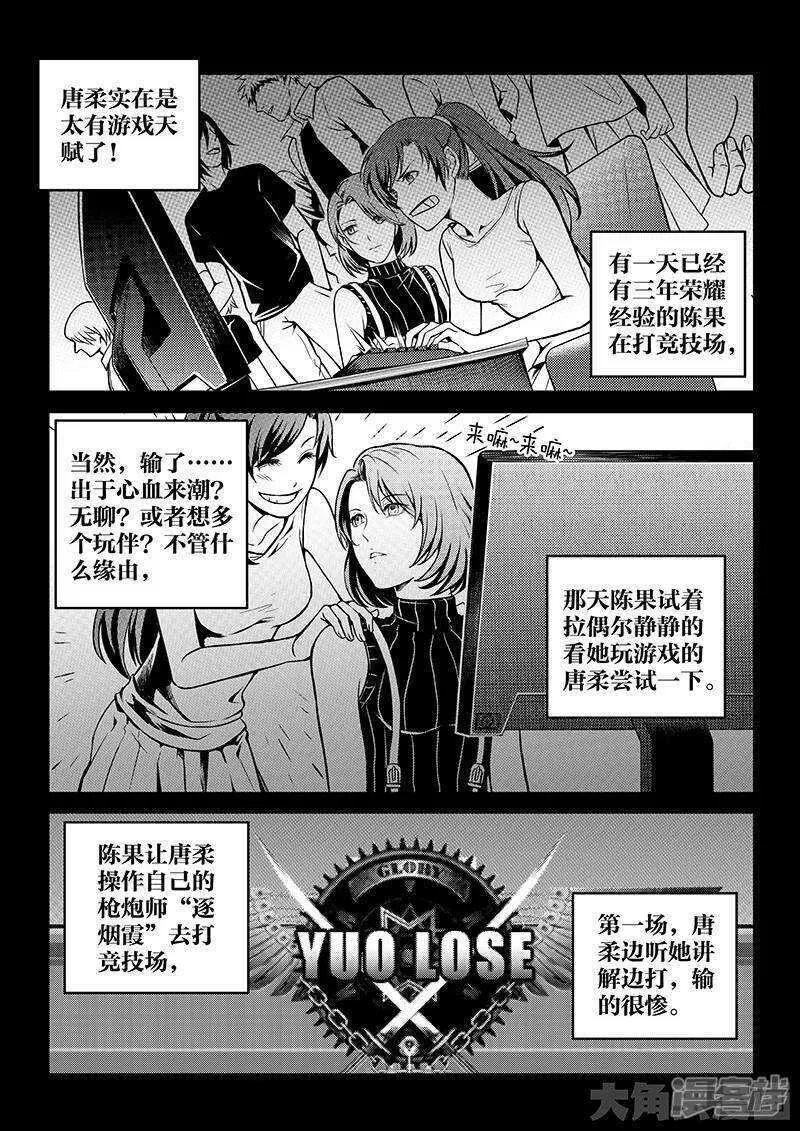 第47话 押枪神技 第6页