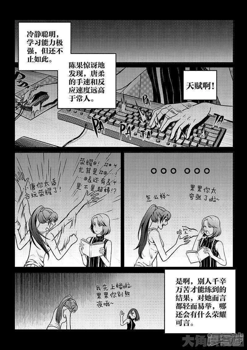 第47话 押枪神技 第8页