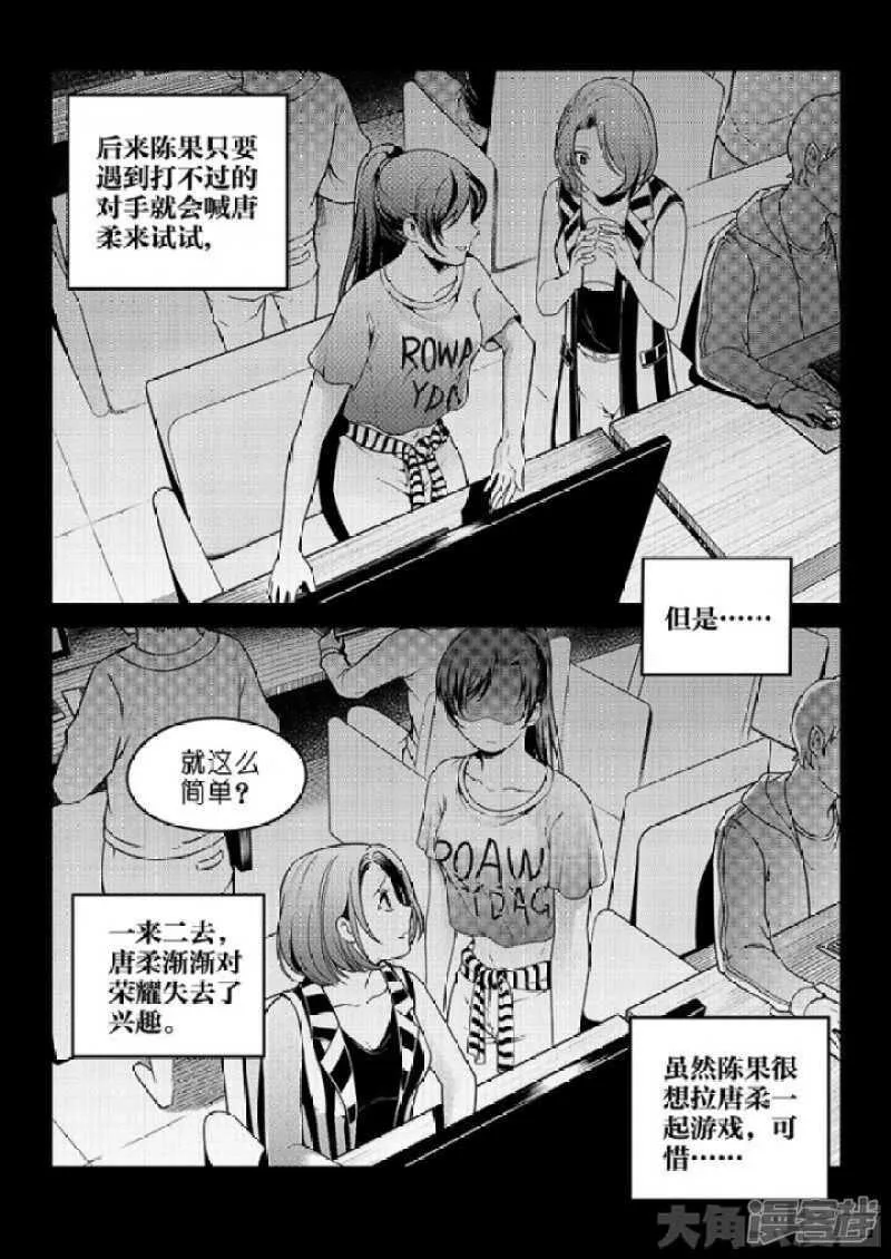 第48话 离恨剑 第1页