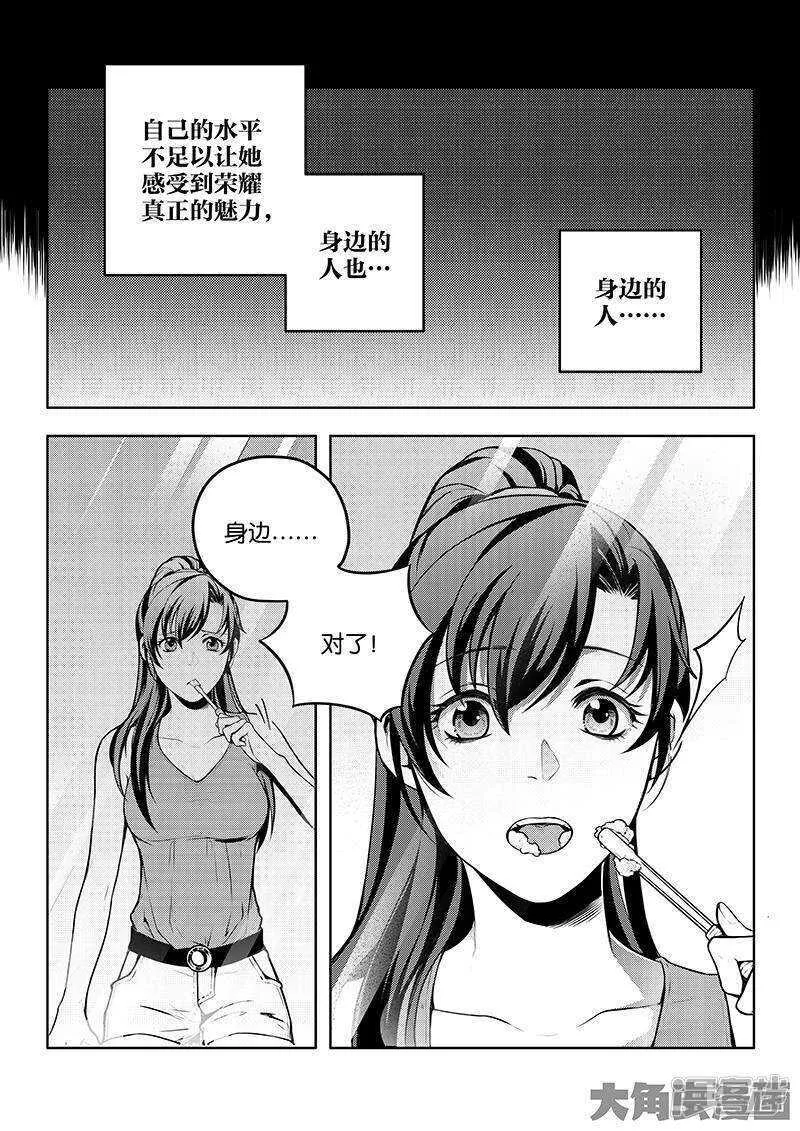 第48话 离恨剑 第2页