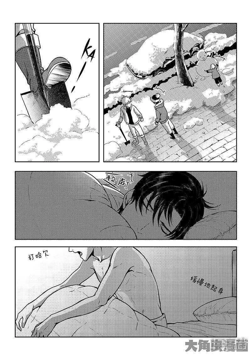 第48话 离恨剑 第4页