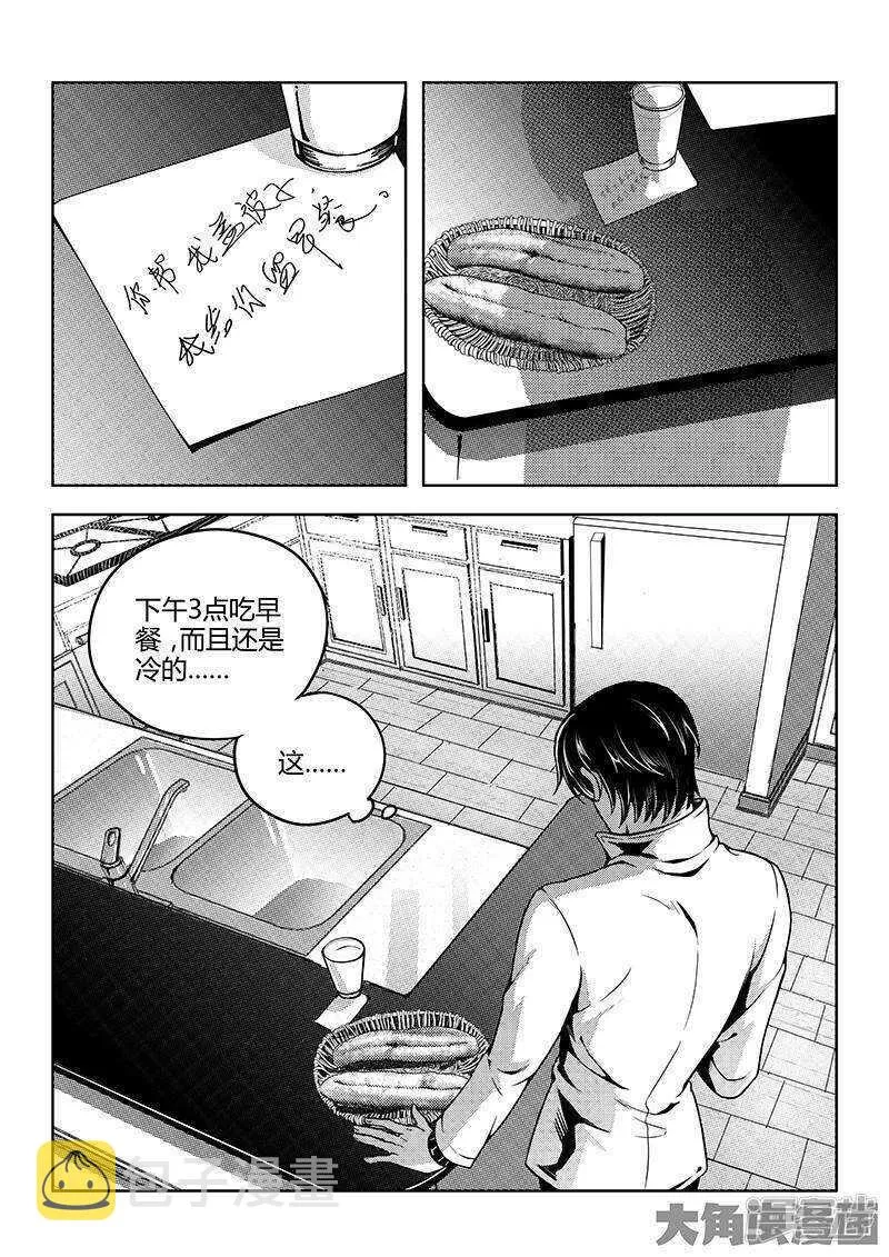 第48话 离恨剑 第5页