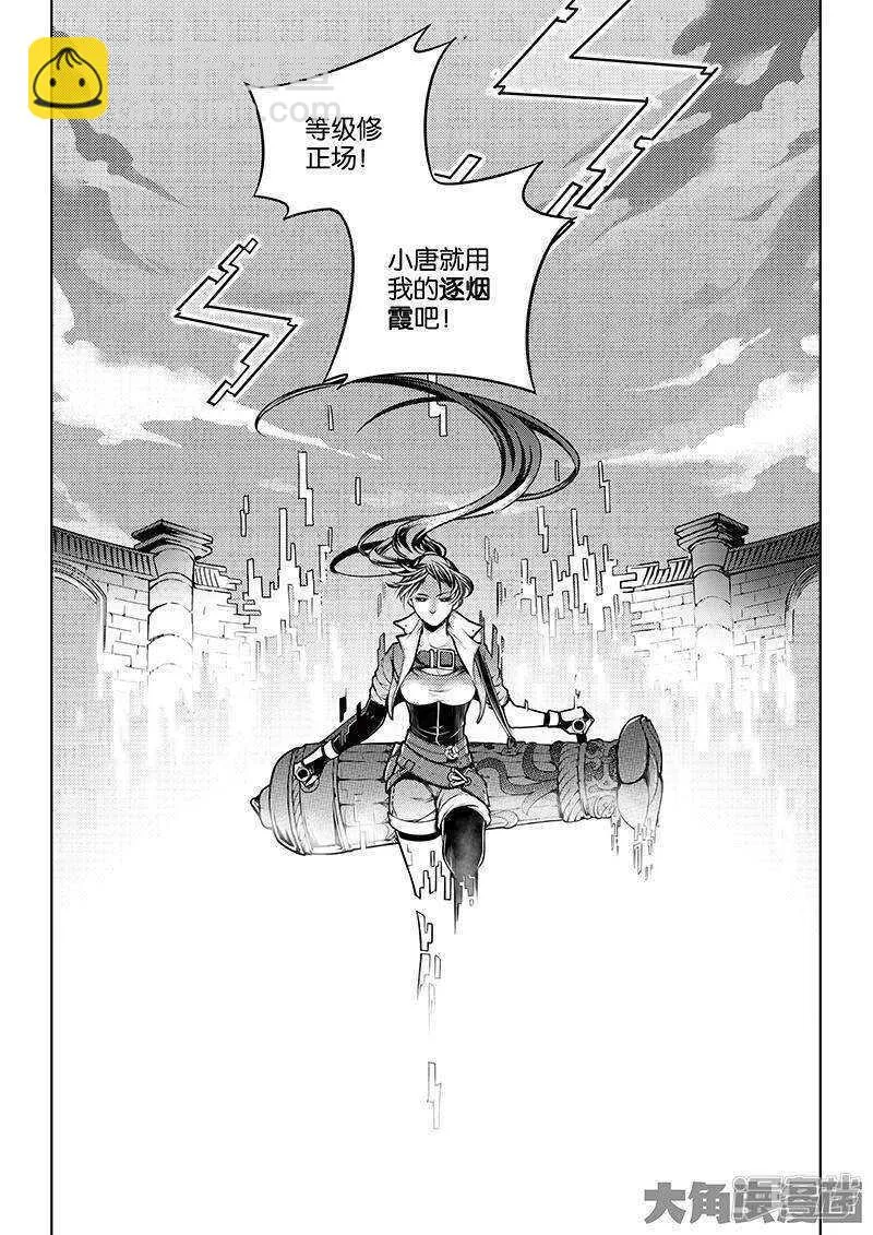 第49话 潜伏成功 第6页