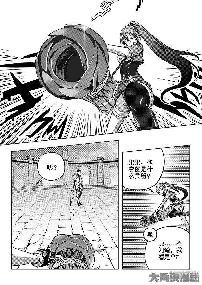 第49话 潜伏成功 第7页