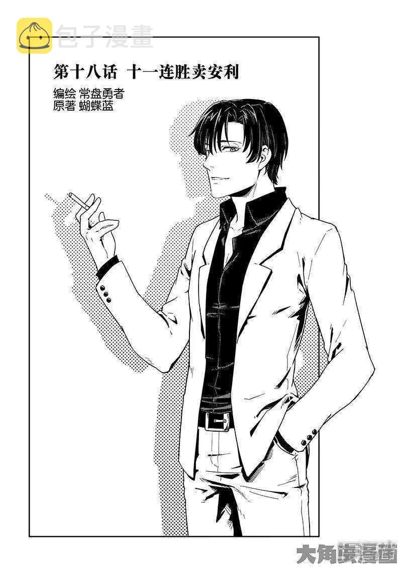 第50话 纪录控制权 第1页