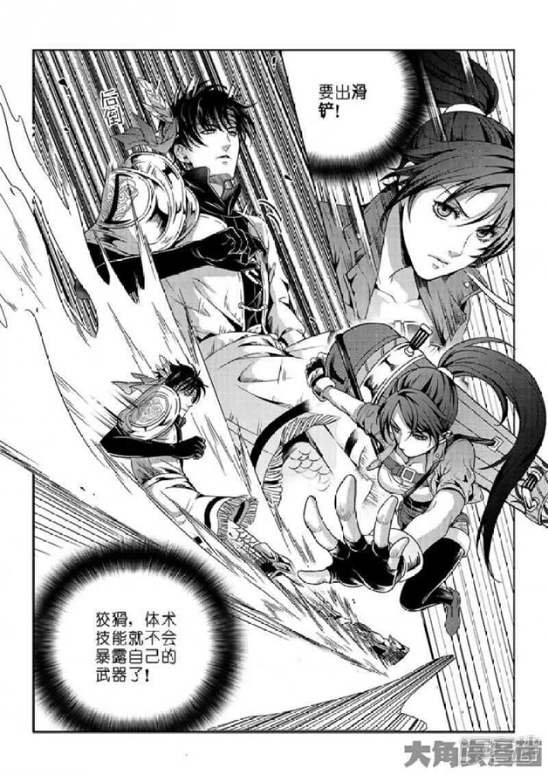 第50话 纪录控制权 第3页